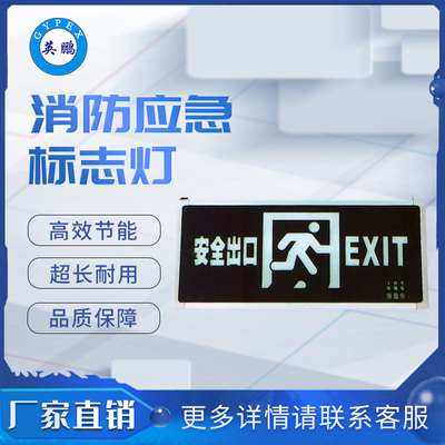 ZX-BLZD-I1LROE3W-2消防应急标志灯具