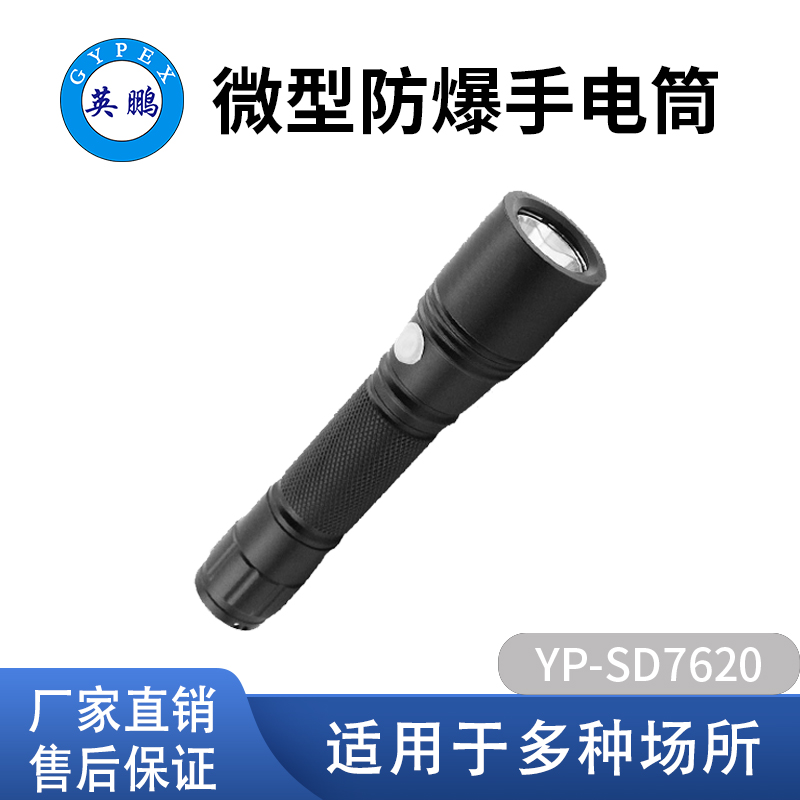 英鹏防爆手电筒强光多功能远射消防户外防水探照灯充电超亮