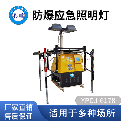 防爆应急照明灯