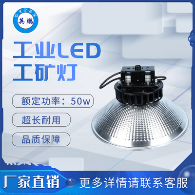 NGC9830~50 工矿灯