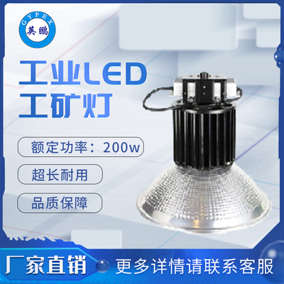 NGC9830~200工矿灯