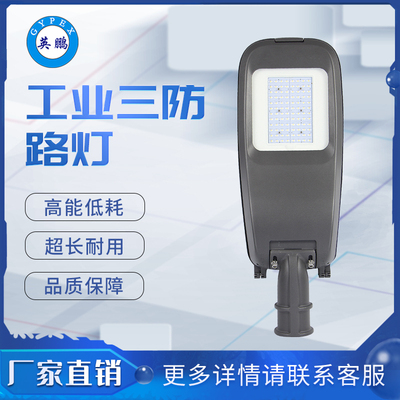 三防9221路灯小款 路灯