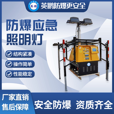 防爆应急照明灯YPDJ-6178