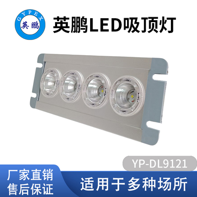 英鹏LED工业吸顶灯