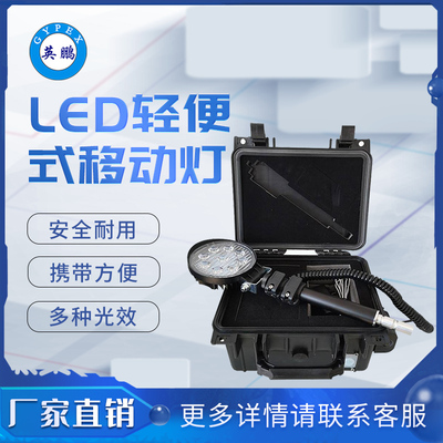 LED便携式移动灯