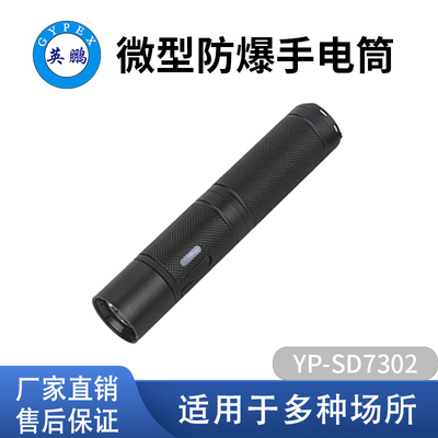 英鹏防爆手电筒强光充电超亮多功能远射消防户外防水探照灯
