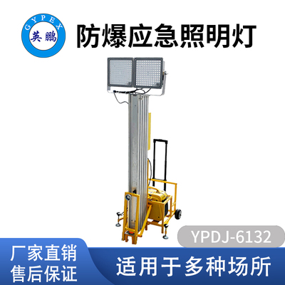 防爆应急照明灯