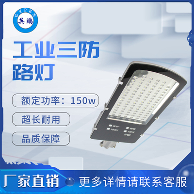 三防9670路灯150 路灯