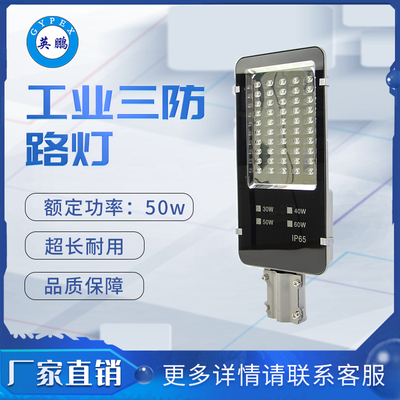 三防9670路灯50