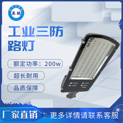三防9670路灯200路灯
