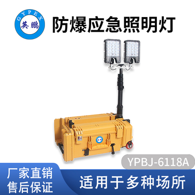 防爆应急工作灯