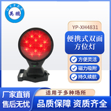 英鹏防爆方位灯强光安全信号灯火灾逃生自救灯高闪报警器YP-XH4830