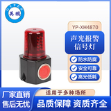英鹏防爆方位灯强光安全信号灯火灾逃生自救灯高闪报警器YP-XH4870